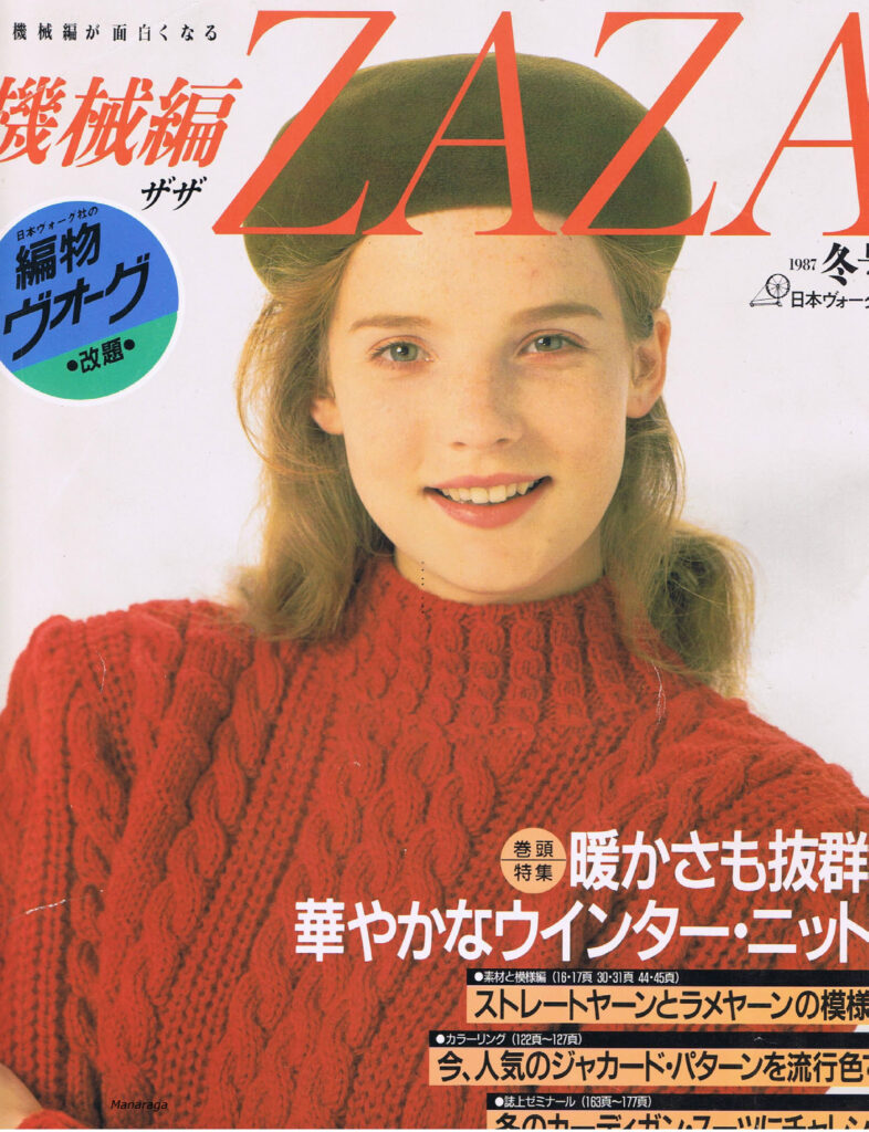 Zaza Machine Knitting Magazine 1987 Autumn Winter Zaza Machine Knitting Magazine 1987 Autumn Winter