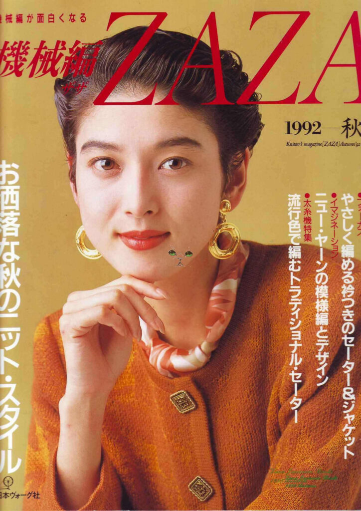Zaza Machine Knitting Magazine 1992 Autumn Zaza Machine Knitting Magazine 1992 Autumn