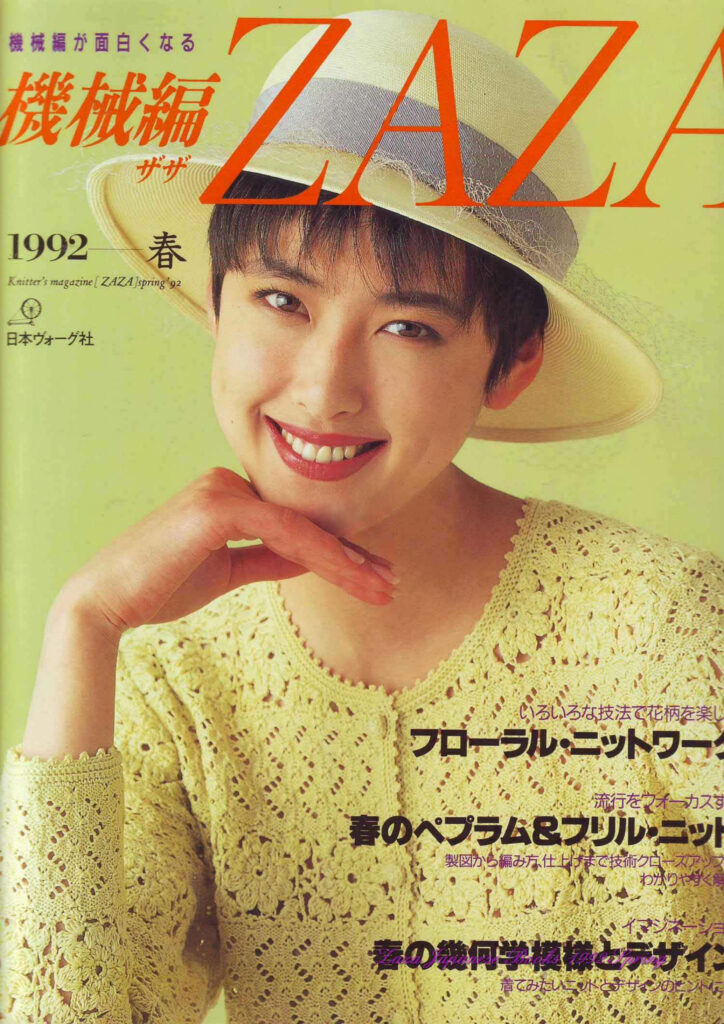 Zaza Machine Knitting Magazine 1992 Spring Zaza Machine Knitting Magazine 1992 Spring