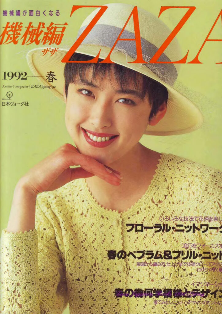 Zaza Machine Knitting Magazine 1992 Spring text Zaza Machine Knitting Magazine 1992 Spring text