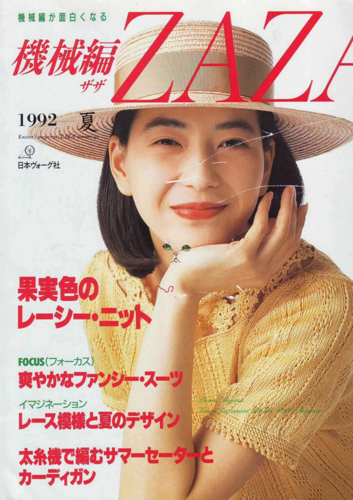 Zaza Machine Knitting Magazine 1992 Summer Zaza Machine Knitting Magazine 1992 Summer