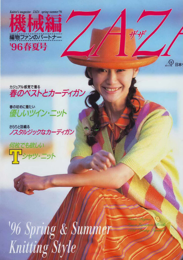 Zaza Machine Knitting Magazine 1996 Spring Summer Zaza Machine Knitting Magazine 1996 Spring Summer