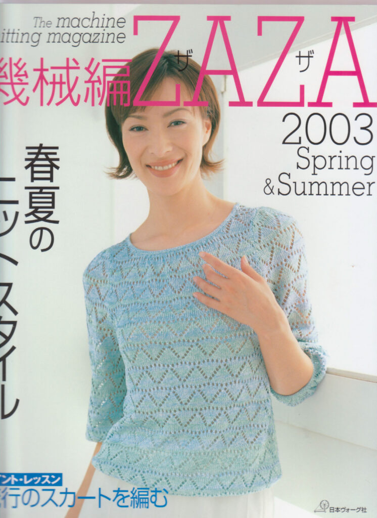 Zaza Machine Knitting Magazine 2003 Spring Summer Zaza Machine Knitting Magazine 2003 Spring Summer