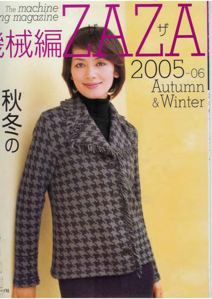 Zaza Machine Knitting Magazine 2005 Autumn Winter Zaza Machine Knitting Magazine 2005 Autumn Winter