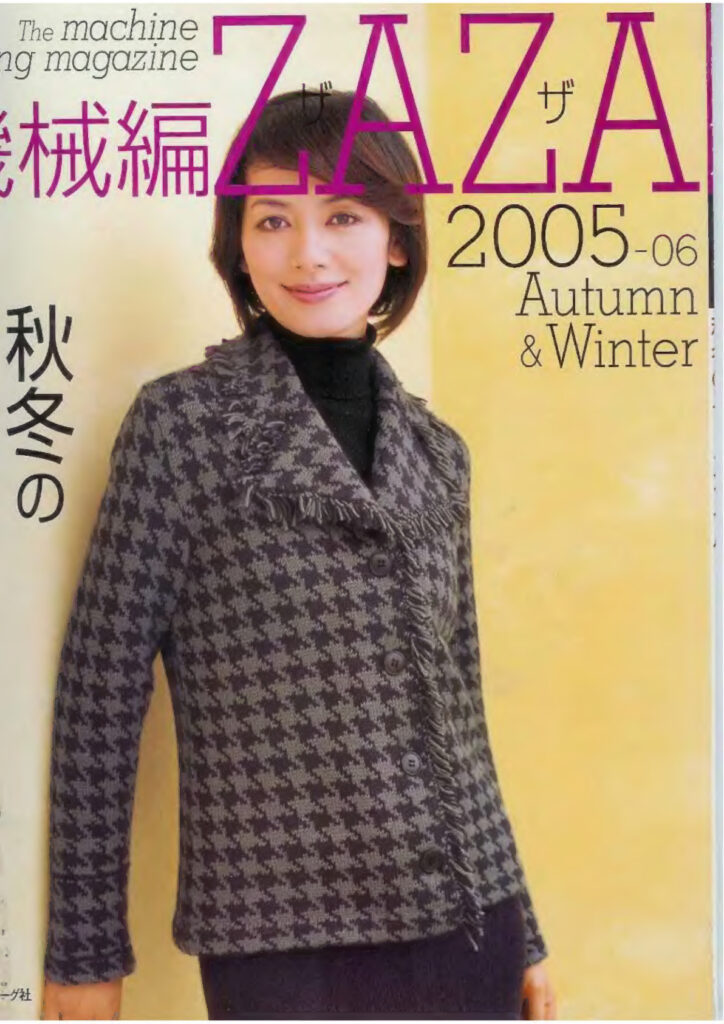Zaza Machine Knitting Magazine 2005 Autumn Winter text Zaza Machine Knitting Magazine 2005 Autumn Winter text